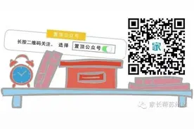 顺利进入星海中学，这3个建议一个都不能少图片