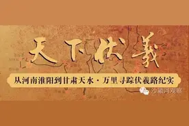 《天下伏羲》：骊山高处的千年人祖庙图片