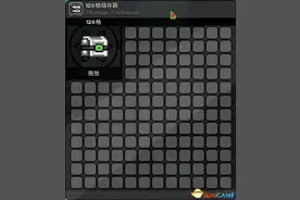 星界边境正式版MOD 星界边境正式版大容量储存箱MOD图片