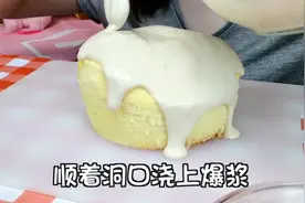 爆浆珍珠蛋糕里的岩浆就是这么做的！#美食视频封面