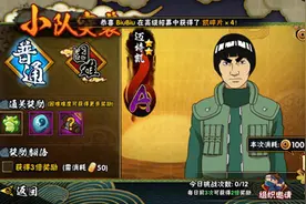火影忍者手游小队突袭每日最优战斗选择图片