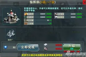 让你快速提高战斗力 战地风暴进阶攻略详细介绍图片