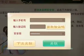 大话西游手游怎么设置手机锁图片