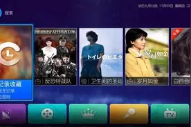 电视盒子安装哪款软件好 十大视频应用推荐图片