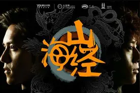 山海经之山河图分集剧情介绍（1-20集）电视剧全集图片