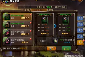 罪恶之城锻造系统详细介绍 神器起源之地图片