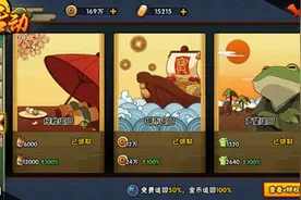 火影忍者手游时光忍术资源追回分析图片
