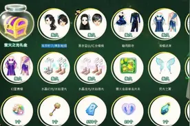 QQ炫舞萤火之光礼盒怎么开 萤火虫礼盒开箱技巧心得分享图片