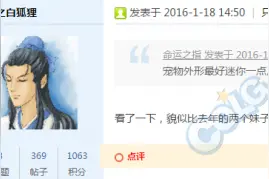 白狐狸再爆料 春节礼包三国风含魔枪士预售图片