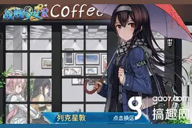 搞趣网：战舰少女R建造养成活动 1月圣建活动来袭图片