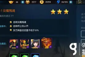搞趣网：梦三国手游关卡4-1通关攻略  关卡4-1怎么通关图片