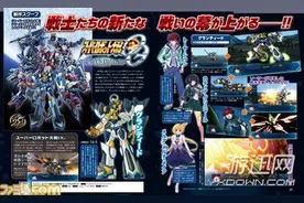 25周年纪念作品《超级机器人大战OG》公布 登陆PS4/PS3图片