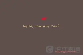 每日一句泰语：爱 是不可数名词图片