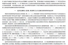 撒切尔政府社会政策改革的历史语境图片
