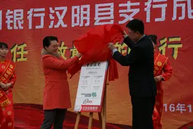 中国银行汉阴县支行正式开业图片