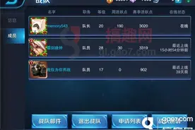 搞趣网：王者荣耀战队邮件怎么发送 战队邮件发送方法图片
