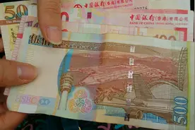 为何在香港用的港币，会印着“中国银行”?看完长见识了视频封面