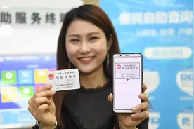 办理新的身份证后，老的身份证还有效吗？看完你就知道了视频封面