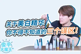 11款美白精华大评测！性价比最高的竟然是它们！