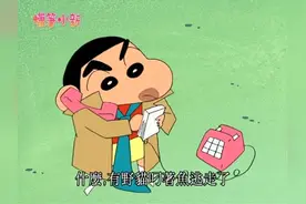 蜡笔小新：小新和妈妈玩刑警游戏，小新：我是到处遛鸟刑警视频封面