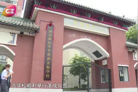 执信中学琶洲实验学校落成！“青蛙装”要进入海珠新学校了视频封面