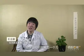 权威专家：什么是口腔正畸呢视频封面