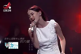 黄龄翻唱经典曲目《信仰》，现场深情“告白”情歌王子张信哲