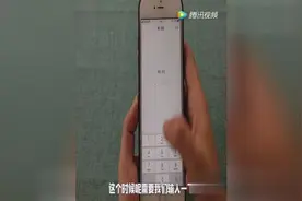 ios系统手机输错10次密码，自动抹掉数据！这个厉害快试下视频封面