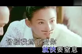 张柏芝-几分之几-KTV版