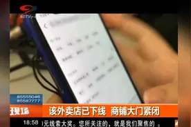外卖小哥拍摄视频，曝光外卖店卫生极差！隔空喊话客人“不要点”视频封面
