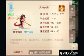 大话西游手游火神女娲技能该如何搭配？图片