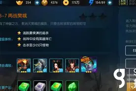 搞趣网：梦三国手游关卡3-7通关攻略  关卡3-7怎么通关图片