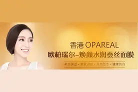 OPAREAL欧柏瑞尔焕颜水润蚕丝面膜：绿色环保、无添加图片
