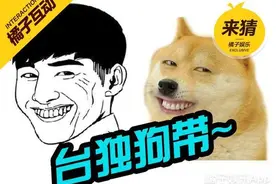 1.这张表情的原型是谁？图片