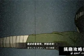 搞趣网：火影忍者手游李洛克决斗场无限连招技巧分析图片