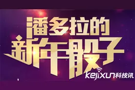 CF潘多拉的新年骰子活动开启 幸运骰子抽取攻略图片