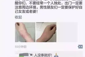 提醒成都单身女子在车库被电击绑架！美女们注意这些或能保命图片