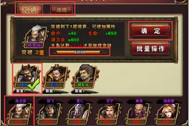 乱斗无双手游无双系统--武将突破介绍图片