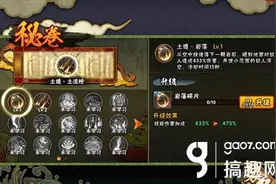 火影忍者手游密卷技能有哪些 密卷技能介绍图片