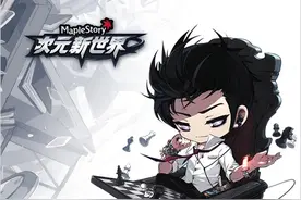 《新枫之谷》全新「次元新世界」改版强势登场图片