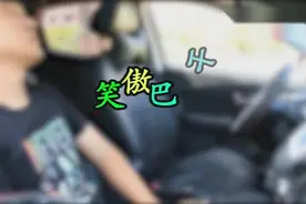 美女穿裙子学车，上来就拿出500块钱，把教练吓的直哆嗦