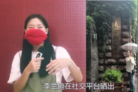 李兰迪晒中戏合影，网友：期待准大学生视频封面