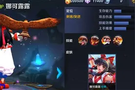 王者荣耀娜可露露怎么样 娜可露露属性定位解析图片