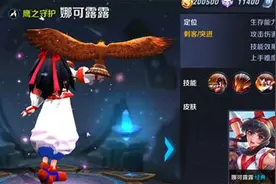 王者荣耀娜可露露怎么样 娜可露露属性定位解析图片