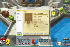 《冒险岛2》造梦测试今日开启 公会系统玩法揭秘图片