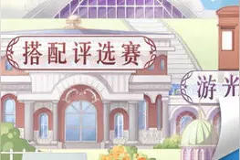 奇迹暖暖游光长廊新玩法即将开放 联盟小铺、织梦人学会新品上架图片