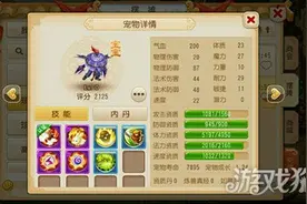 梦幻西游手游低级内丹如何购买新手指南图片