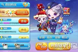 天天酷跑熊猫剑客搭配女警小兔跑分能力说明图片