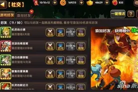 无双小师妹好友系统怎么玩 广交天下好友图片