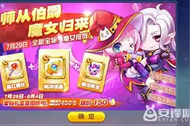 天天酷跑小魔女觉醒搭配什么坐骑?小魔女觉醒爆分搭配图片